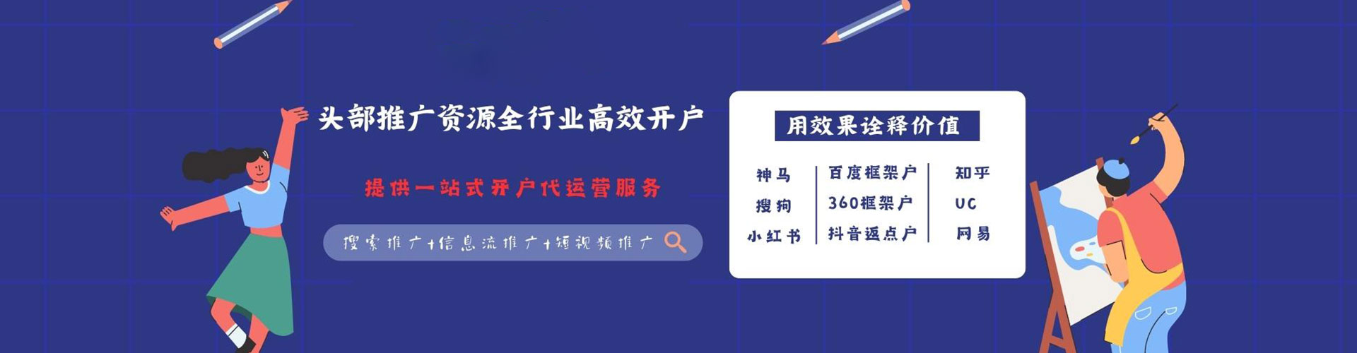 肥乡信息流代运营